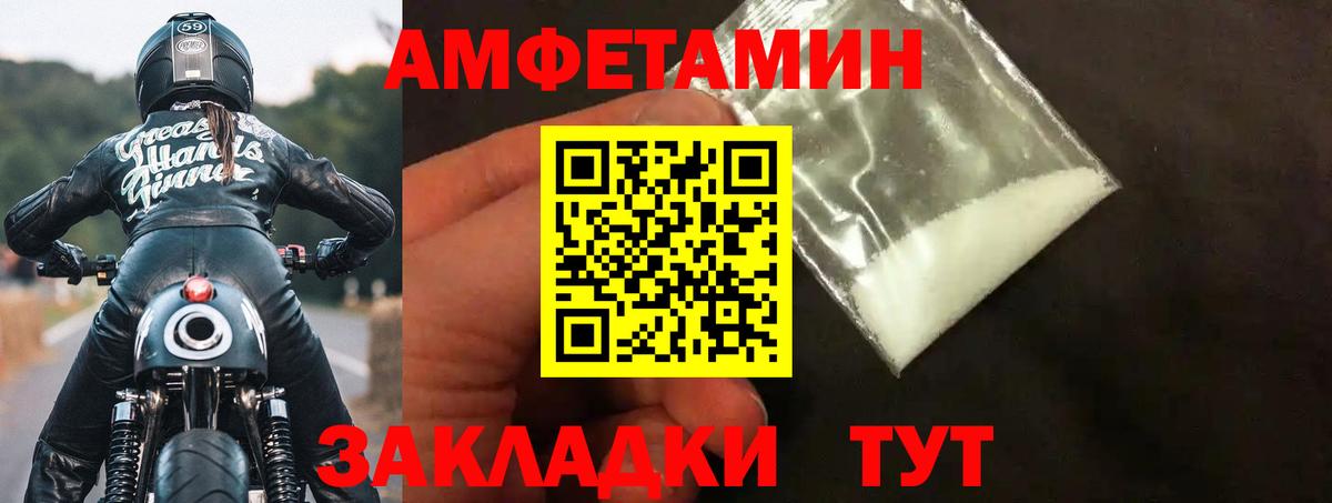 Калуга  Amphetamine  АМФ  АМФ Premium  Вход с VPN 