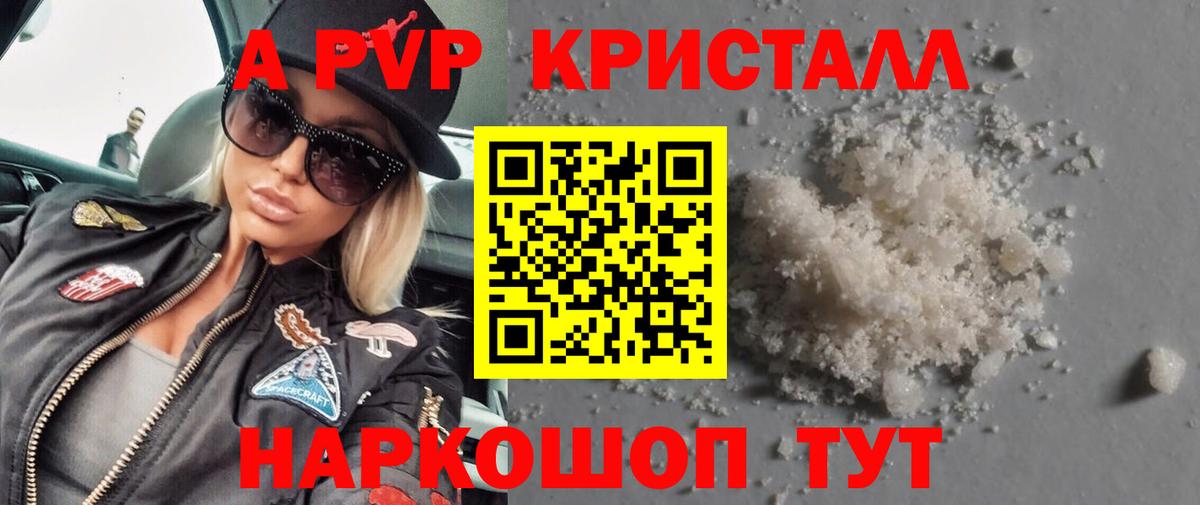 Alpha PVP мука  Вход с VPN  Калуга  Alpha PVP СК КРИС  наркошоп  APVP мука 