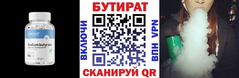 даркнет сайт Калуга БУТИРАТ оксана