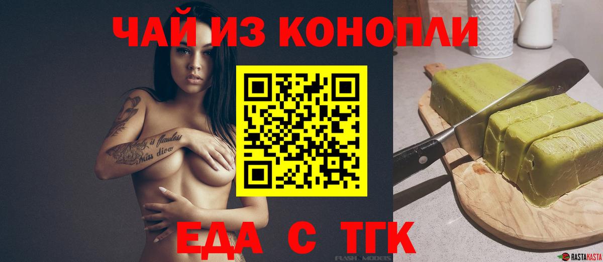 Калуга  Cannafood марихуана  Вход с VPN 