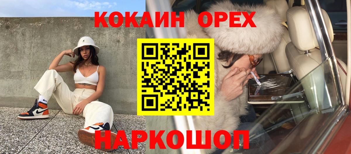 Калуга  Кокаин Fish Scale  Вход с VPN  COCAIN 97% 