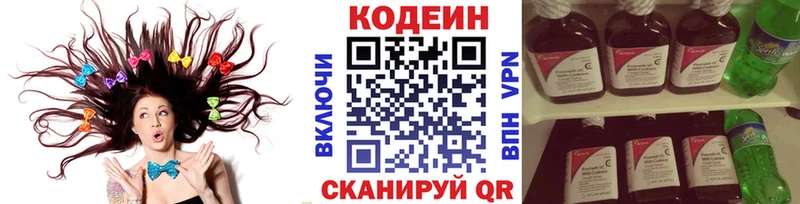 Кодеиновый сироп Lean Purple Drank  купить   Калуга 