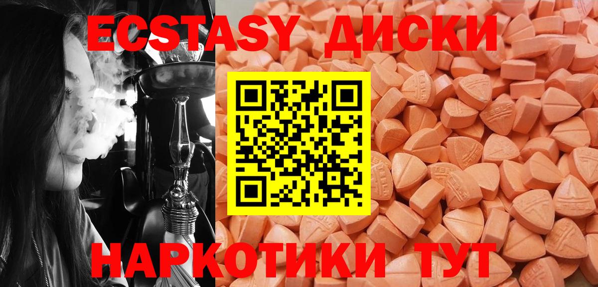Экстази Дубай  ЭКСТАЗИ  цены наркотик  Калуга  Ecstasy круглые  Вход с VPN 