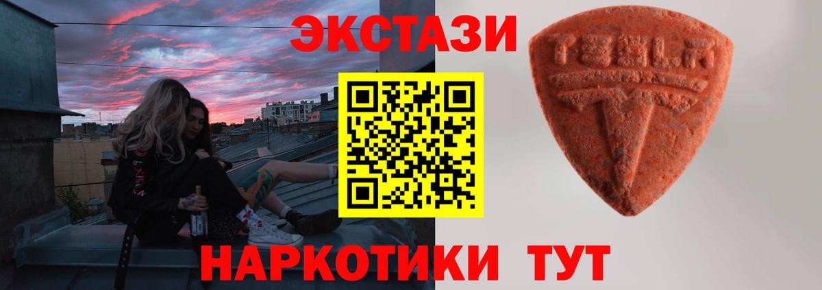 Экстази MDMA Калуга