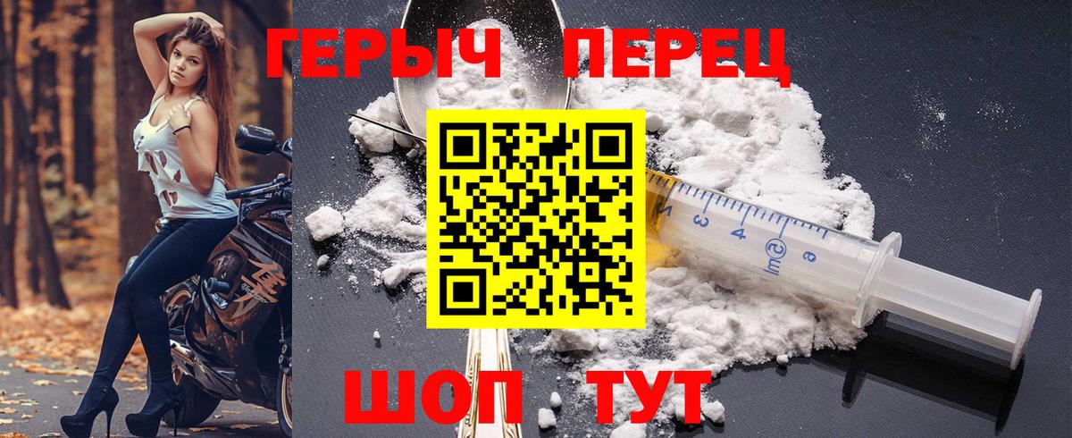 Героин афганец  Вход с VPN  Героин  Калуга 
