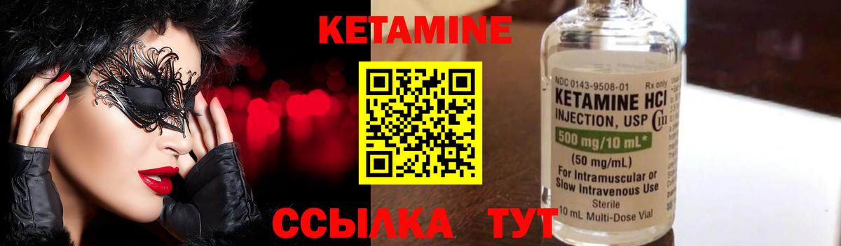 Кетамин VHQ  Вход с VPN  Калуга 
