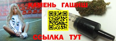 синтетический гашиш Можайск