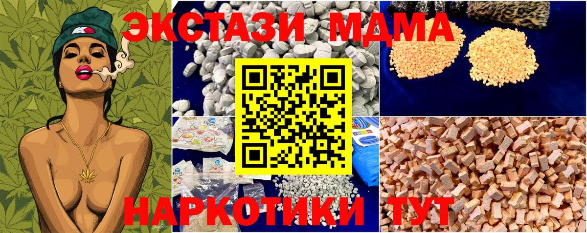 МДМА crystal Калуга