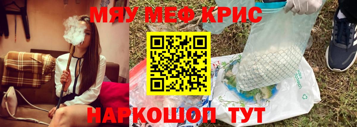 Меф кристаллы Калуга