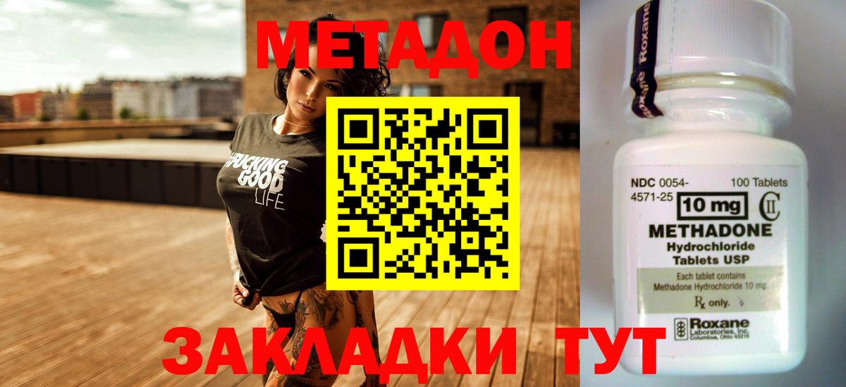 Метадон VHQ  Вход с VPN  Калуга 