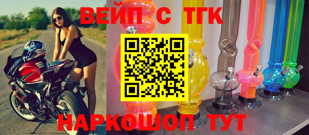 hydra маркетплейс  Дистиллят ТГК вейп с тгк  Вход с VPN  Калуга 